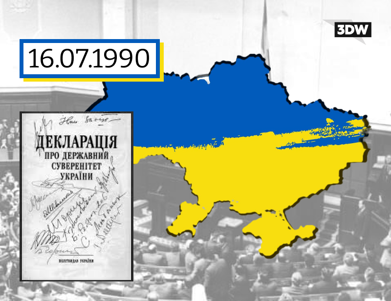 Сьогодні – важливий день для нашої країни