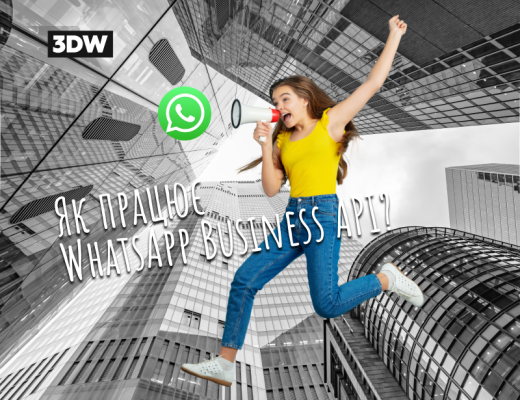 WhatsApp Business API – кому важливо скористатися?