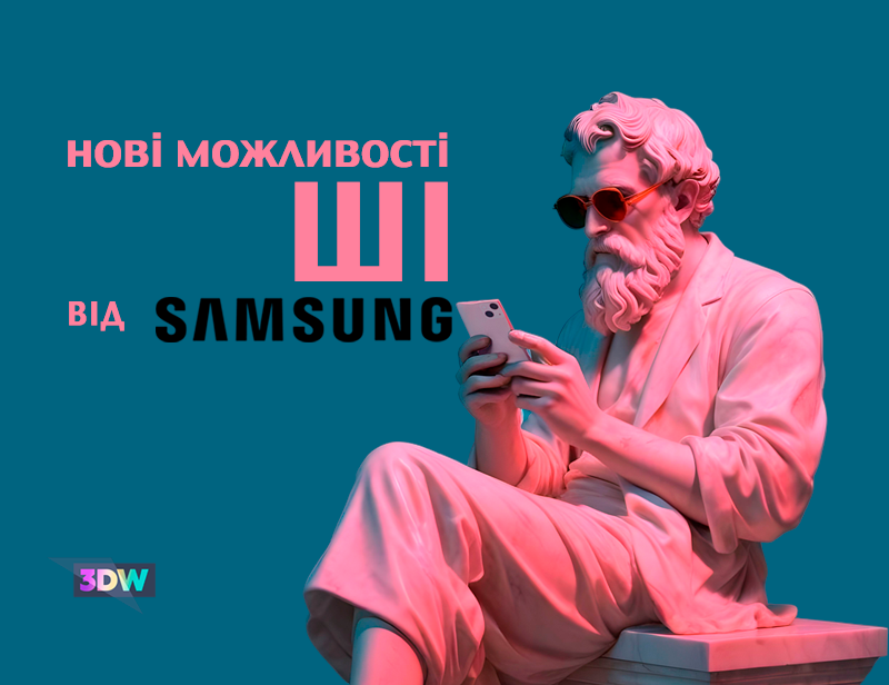 Нове покоління Samsung Galaxy з ШІ